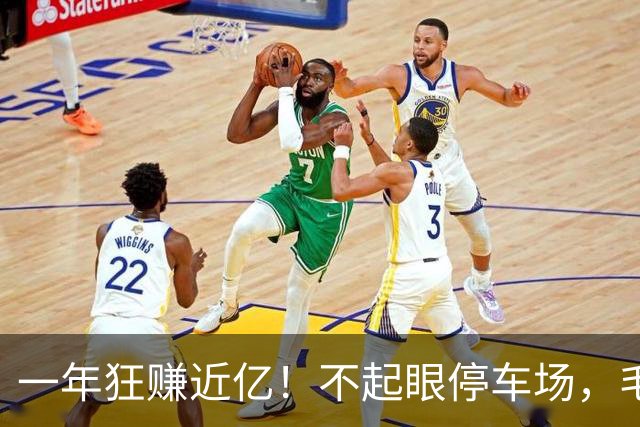 一年狂赚近亿！不起眼停车场，毛利率居然吊打卖房巨头！