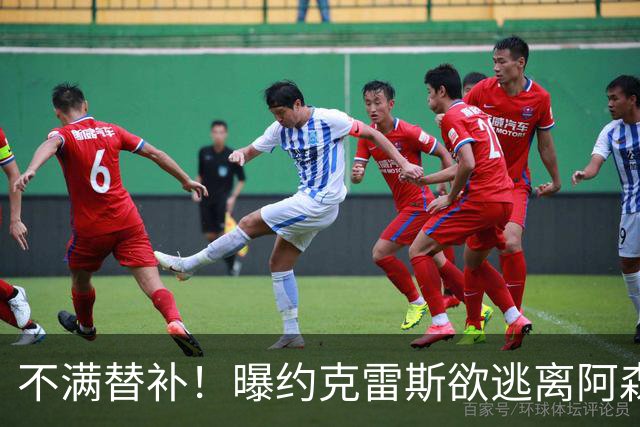 不满替补！曝约克雷斯欲逃离阿森纳 本赛季至今0球0助攻