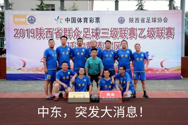 中东，突发大消息！