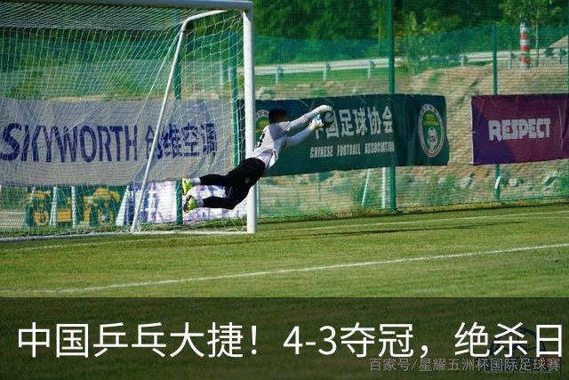 中国乒乓大捷！4-3夺冠，绝杀日本松岛美空，3小将强势登顶