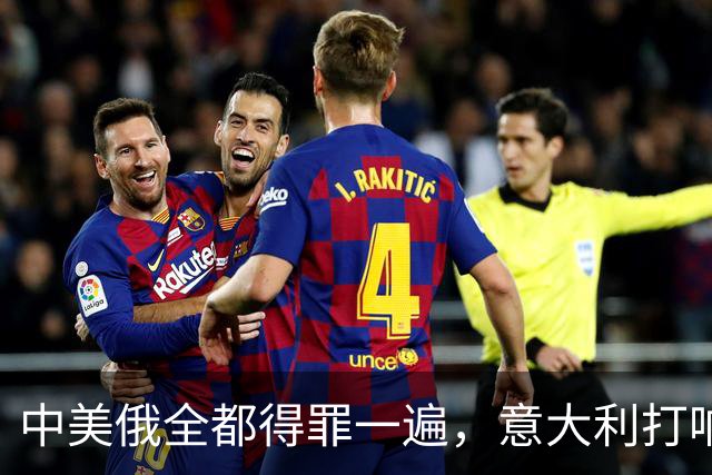 中美俄全都得罪一遍，意大利打响第一枪，没收冯德莱恩大权