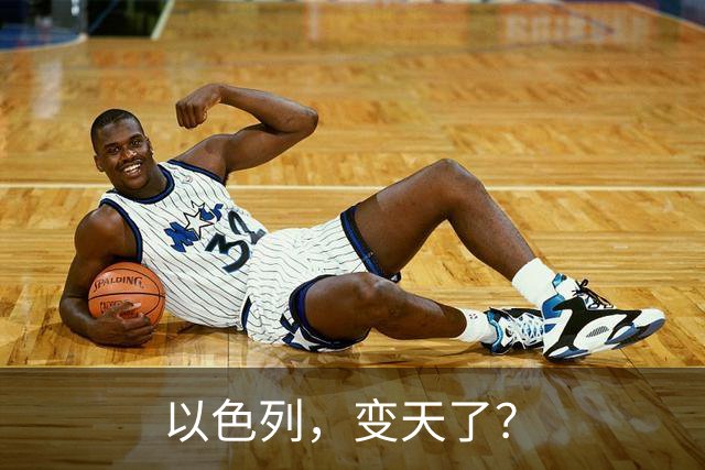 以色列，变天了？