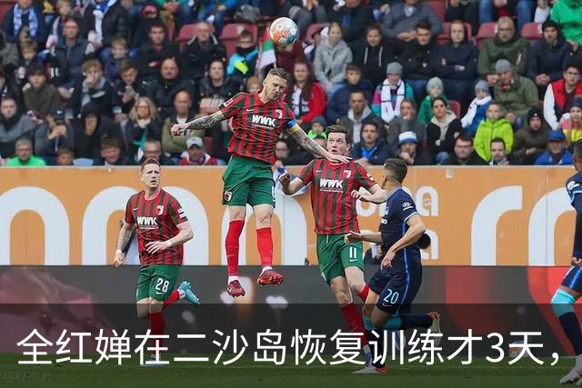 全红婵在二沙岛恢复训练才3天，陈芋汐一段访谈口碑瞬间飙升