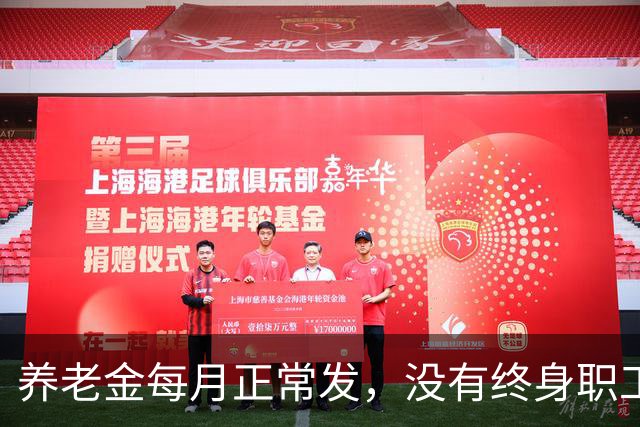 养老金每月正常发，没有终身职工医保！新规给大家讲清出路