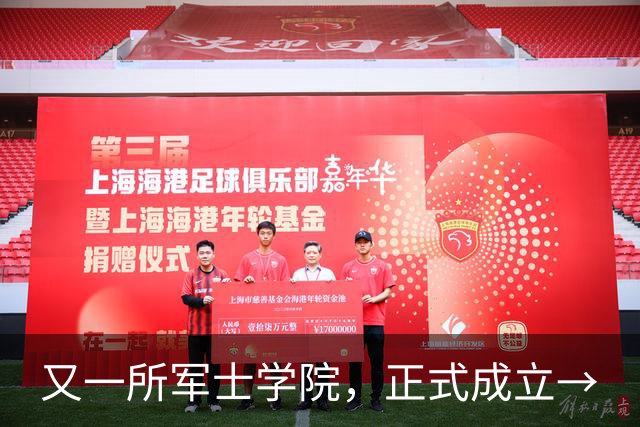 又一所军士学院，正式成立→