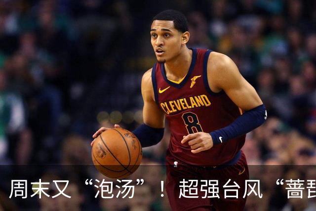 周末又“泡汤”！超强台风“蔷琵”马上影响上海，明傍晚到后天暴雨局部150毫米，全市预降河湖水位腾库3.2亿立方米，多部门启动应急响应