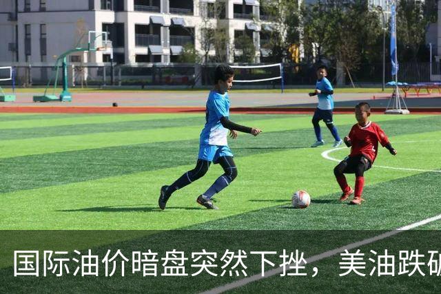 国际油价暗盘突然下挫，美油跌破99美元