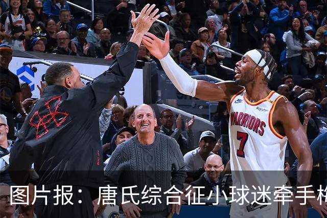 图片报：唐氏综合征小球迷牵手梅西共同入场，终于圆梦