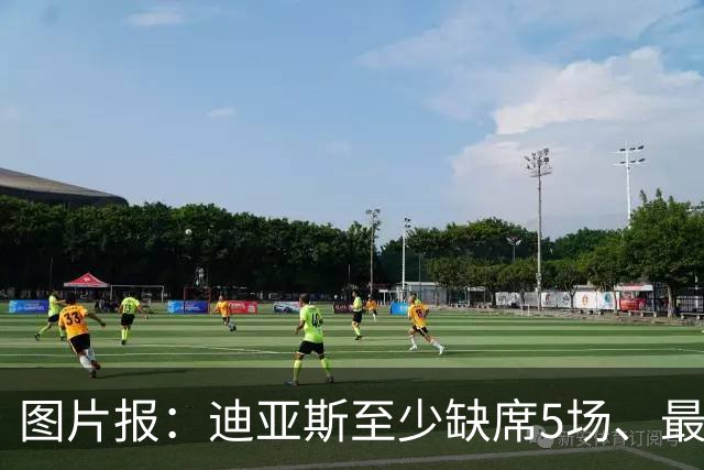 图片报：迪亚斯至少缺席5场、最多达8场，还将错过11月国家队比赛