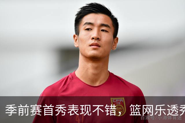 季前赛首秀表现不错，篮网乐透秀得到了主教练的认可？