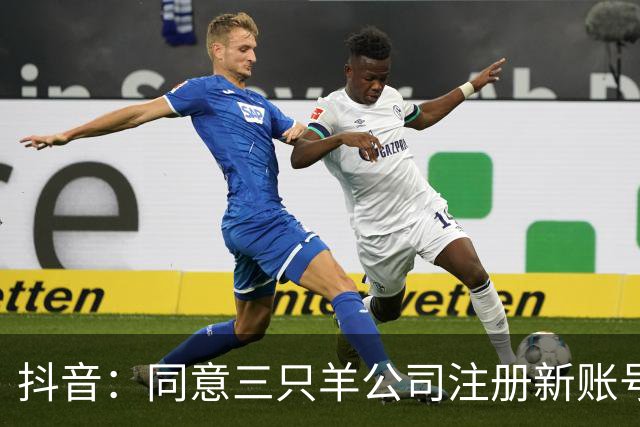 抖音：同意三只羊公司注册新账号恢复经营
