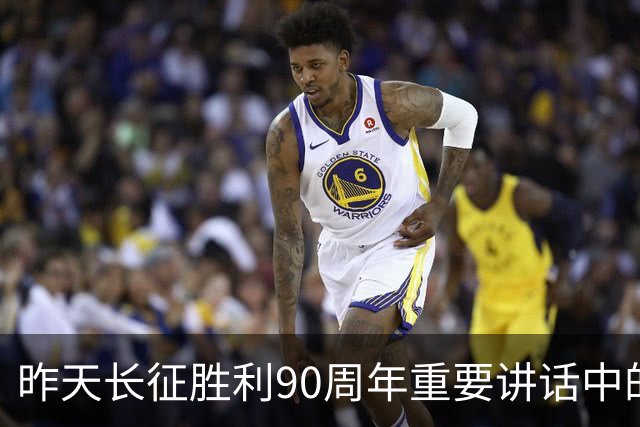 昨天长征胜利90周年重要讲话中的五个“必须”，极具深意！