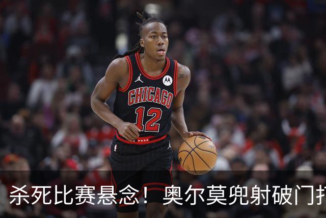 杀死比赛悬念！奥尔莫兜射破门打进个人新赛季首球，巴萨5-2领先