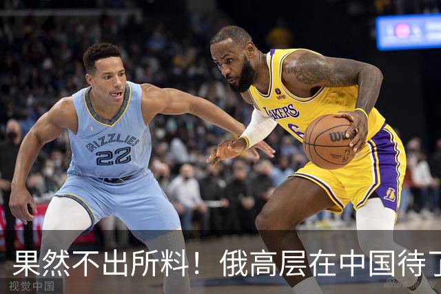 果然不出所料！俄高层在中国待了5天后，收回了他3个月前的话