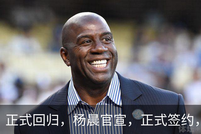 正式回归，杨晨官宣，正式签约，新球队曝光，此前执掌中超多队