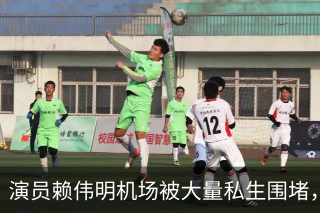 演员赖伟明机场被大量私生围堵，行李箱被挤变形，工作人员发文：艺人被挤到呼吸困难，请至少保有基本的分寸与教养
