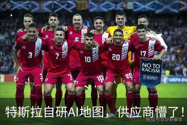 特斯拉自研AI地图，供应商懵了！即将FSD V15上线