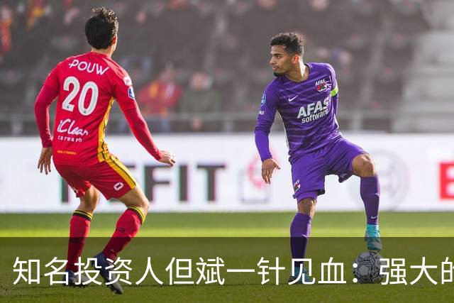 知名投资人但斌一针见血：强大的中国制造，为什么越强越不赚钱？