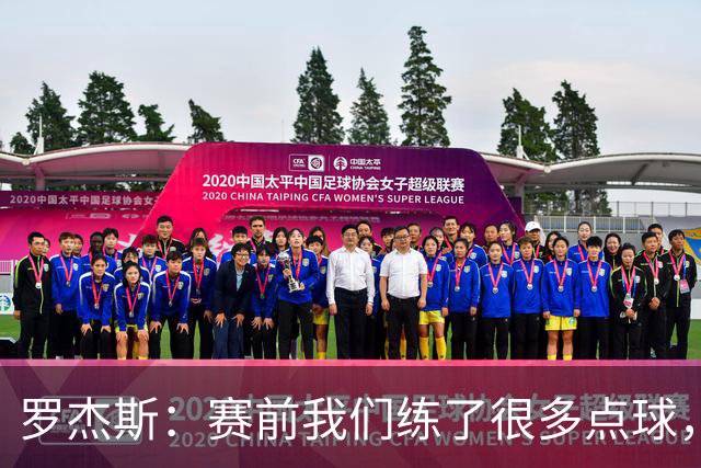 罗杰斯：赛前我们练了很多点球，谁罚丢都不该被责怪