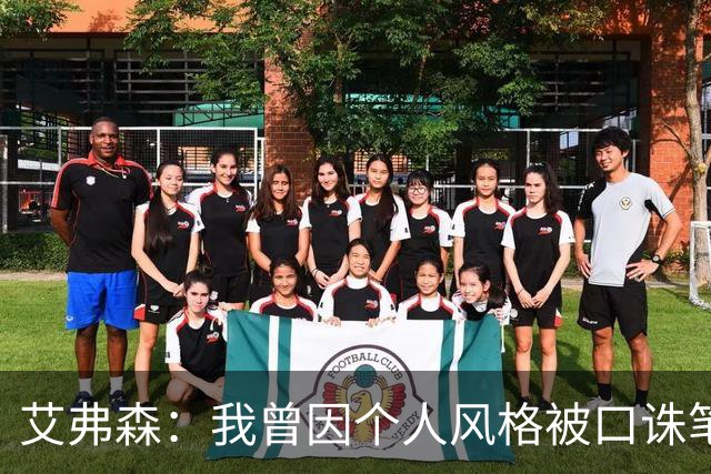 艾弗森：我曾因个人风格被口诛笔伐 如今年轻人能自由表达很欣慰