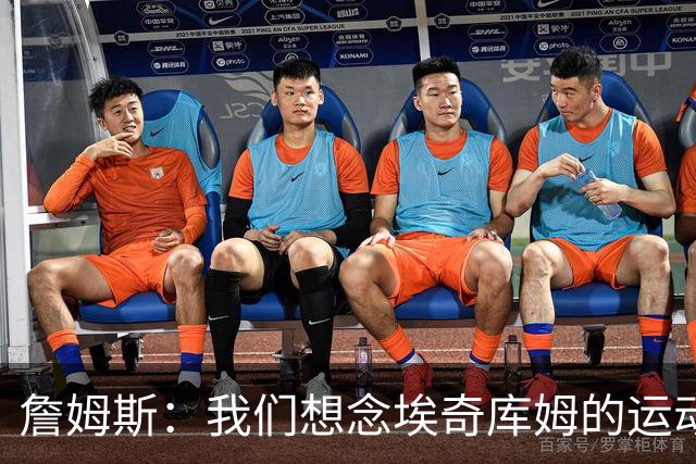 詹姆斯：我们想念埃奇库姆的运动能力，他抢到了关键篮板