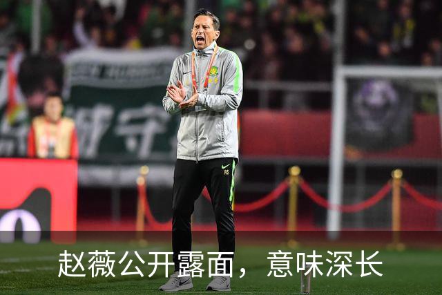 赵薇公开露面，意味深长