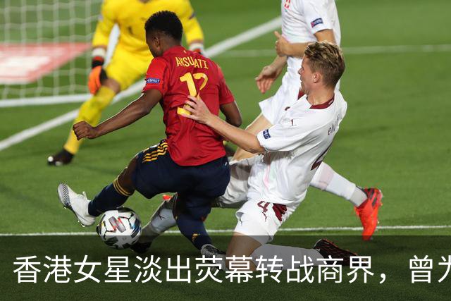香港女星淡出荧幕转战商界，曾为男友担保背巨债，崩溃想过自杀