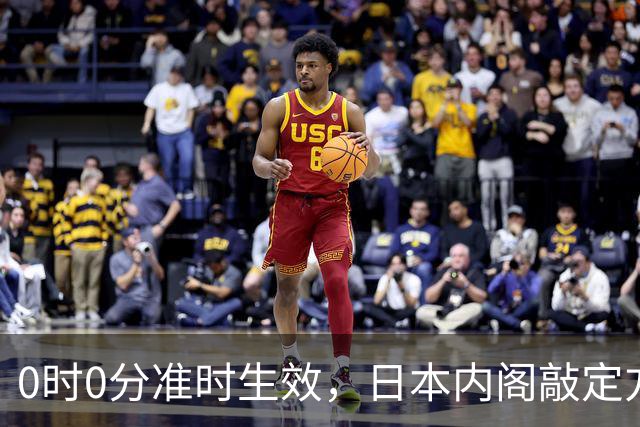 0时0分准时生效，日本内阁敲定方案，对华加税，直接顶格征收！