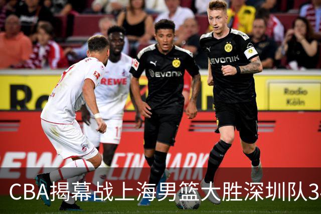 CBA揭幕战上海男篮大胜深圳队34分，首秀拿下21分的拉塞尔仍需时间磨合